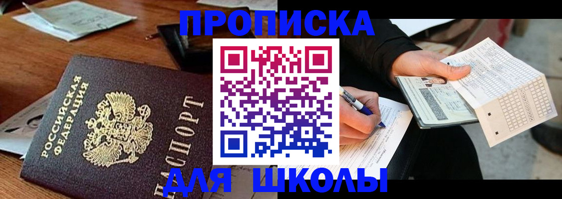 временная регистрация в квартире в Кургане