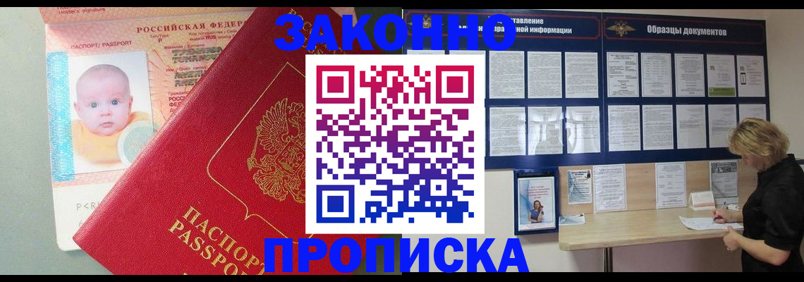 миграционный учет в Кургане